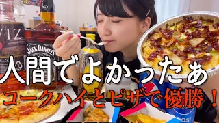 人間でよかったと思える瞬間は、酒とピザに溺れたときに訪れる【ドミノピザ】【酒村ゆっけ、】