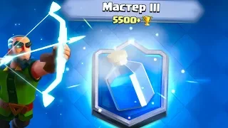 ЗАМЕНИЛ 1 КАРТУ В КОЛОДЕ - ПОДНЯЛ НА ИЗИ 5500 КУБКОВ | Clash Royale