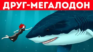 Тайна острова мегалодона — мультфильм (эпизод 2)