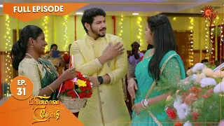 Priyamaana Thozhi - Ep 31 | 04 July 2022 | Tamil Serial | Sun TV