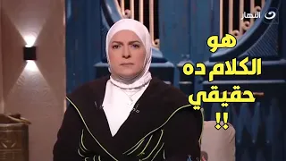 فتاة تشتكي لـ دعاء فاروق على الهواء : " أمي مصممة أقاطع أبويا وكلنا عايشين مع بعض " 😔