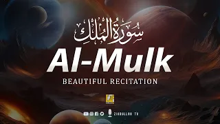 Most calming recitation of Surah Mulk سُوْرَۃُ المُلْك | Zikrullah TV