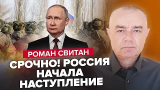 СВІТАН: Наступ ВОРОГА на Донбасі / Шокуюча ІНФОРМАЦІЯ від Буданова