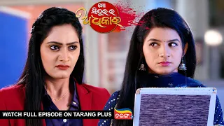 Mo Sindurara Adhikar | 14th May 2024 | Ep - 1213 | Watch Full Episode Now On Tarang Plus