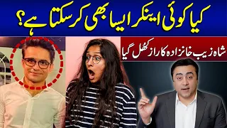 How can an Anchor even do that? | The secret of Shahzeb Khanzada is revealed | Mansoor Ali Khan