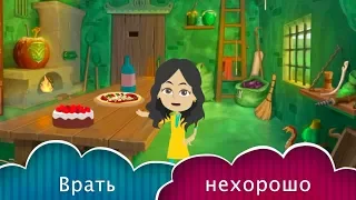 Мультик обучающий, развивающий. Врать нехорошо! - Вундики