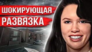 Всего одна крошечная деталь помогла раскрыть запутанное дело. Развязка удивила даже следователей