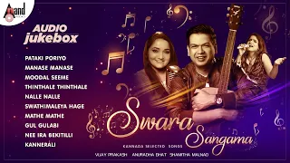 Swara Sangama | Vijay Prakash | Anuradha Bhat | Shamitha Malnad|Audio Jukebox|Kannada Selected Songs