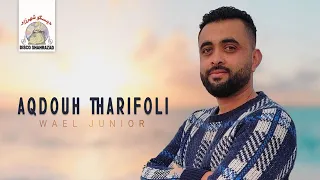 Wael Junior - Aqdouh Tharifoli (Official Lyric Video)