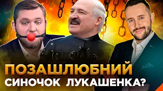 Григорій Азарьонок: Як працює пропаганда Лукашенка. ОБЕРЕЖНО! ФЕЙК