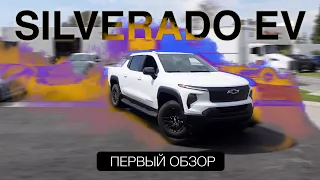 Первый Обзор SilvErado EV / Дешевый Хаммер 200kw•h