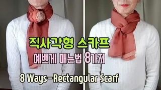 8 Ways to Wear a Scarf. How to Tie a Rectangular Scarf #18
