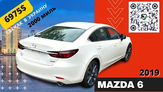 2019 MAZDA6 2.5 - 6975$. АВТО ИЗ США 🇺🇸.