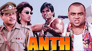 Anth  अंत  Full Movie in 1080p   Sunil Shetty, Somy Ali, Paresh Rawal   Sunil Shetty Action Movies