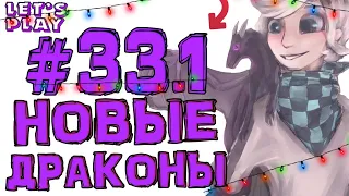 Lp. #Магический Майнкрафт #33.1 ЛУННЫЙ ДРАКОН!