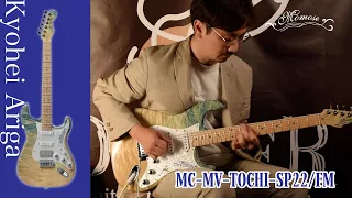 【試奏動画】MC-MV-TOCHI-SP22/FM【有賀教平】