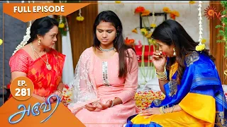 Aruvi - Ep 281 | 10 September 2022| Tamil Serial | Sun TV