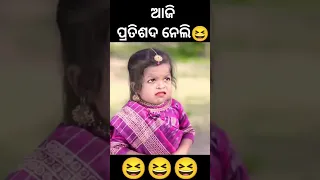 Gargi Ra ପ୍ରତିଶୋଧ 😂 #odia #foryou #bikashdas #dasentertainment #comedytadka