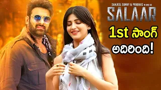 Salaar Movie 1st Song | Salaar Movie First Single | Prabhas | Prashanth Neel | Shruti Haasan