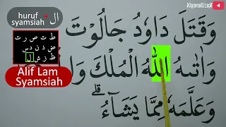 MENGURAI TAJWID SURAH AL BAQARAH AYAT 251 BAG 1 ARTINYA, CARA BACA & CONTOH PENGUCAPANNYA  EPS 434