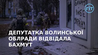 Чого потребують військові у Бахмуті? | ГІТ