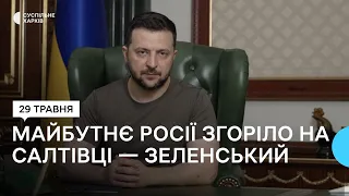 Володимир Зеленський звернувся до харків'ян після поїздки на Харківщину