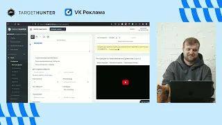 VK Реклама от А до Я: как найти целевую аудиторию в VK [разбор инструментов парсера TargetHanter]