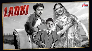 LADKI Hindi Full Movie (1953) | Kishore Kumar | Shammi Kapoor | Vyjayanthimala | Classic B&W Film