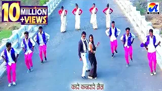 Kare Kajrare Nain│Singer Pawan Roy & Monika│Romantic Video│Artist Raman & Sonali│Lyrics Rajesh Babu