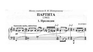 Y. Butsko - Partita (Mikhail Turpanov, piano)