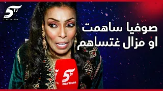 بالفيديو.. هذه رسالة الممثلة كريمة وساط لصوفيا طالوني.. او ها شنو قالت عليها