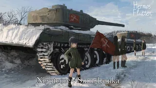 Nightcore - Smuglyanka (Смуглянка)