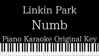 【Piano Karaoke Instrumental】Numb / Linkin Park【Original Key】