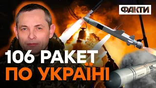 МАСОВАНА РАКЕТНА АТАКА 10 лютого: ІГНАТ розкрив ДЕТАЛІ