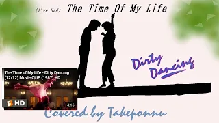 (I've Had) The Time Of My Life from "Dirty Dancing",  【Cover】Played by Takeponnu (2021)