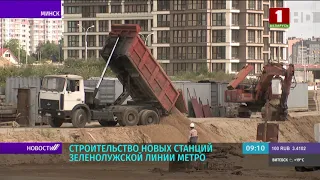 Репортаж БТ-1. Новые станции метро в Минске планируют открыть через два года