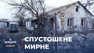 У що рашисти перетворили село Мирне на Миколаївщині кількамісячними обстрілами?