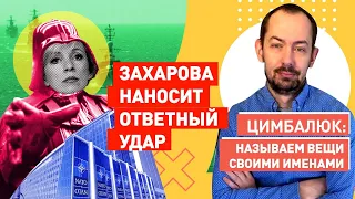 Кремль собрался «лечить» НАТО: вы нам ещё за Украину и Грузию ответите