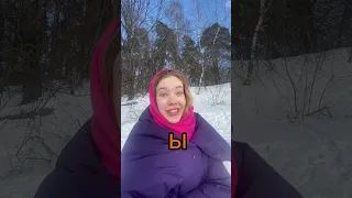 Difficult Russian sound
