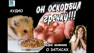 Он оскорбил гречку! Что запасать на БП??.