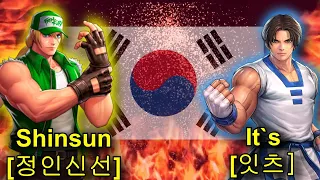 KOF 98 Shinsun[정인신선] 2 RANDOM VS It`s[잇츠]