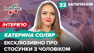 Соляр: стосунки з чоловіком, сон у спеціальній капсулі, політична карʼєра з Притулою | 33 запитання