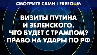 Путин ЗАХВАТЫВАЕТ Центральную Азию: зачем ему ТАШКЕНТ? | Смотрите сами