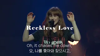 [한국어자막] Reckless Love Spontaneous  - Steffany Gretzinger  | Bethel Music