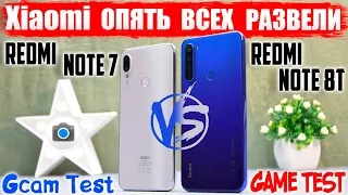 Сравнение Redmi Note 8T и Redmi Note 7 | что ЗАВЕЗЛИ кроме NFC или КАК ИЗМЕНИЛАСЬ ЗА ГОД серия REDMI