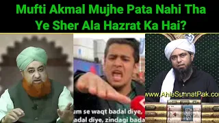 Mufti Akmal Ala Hazrat Ka Sher hai to sahi hai kisi dusre ka hota to Kufar Hota?