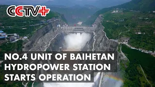 No.4 Unit of Baihetan Hydropower Station Starts Operation