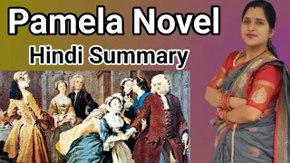 Pamela Hindi Summary | Pamela Hindi Explanation | Hemlata ma'am