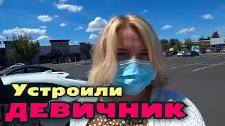 День Рождения Веруни / Устроили девичник/ Чем кормят русские жены американских мужей/ Ресторан в США