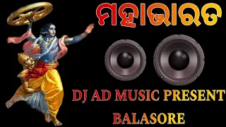 MAHABHARATA (New DJ Long Humming Bass) 2023 DJ AD MUSIC PRESENT BALASORE 🎧🎧🎧🎧🎧